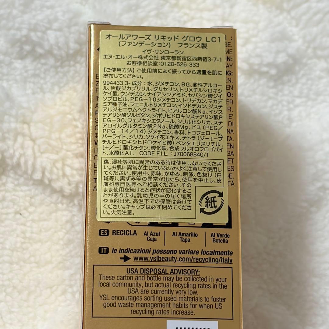 イブサンローラン オールアワーズ リキッドグロウ LC1