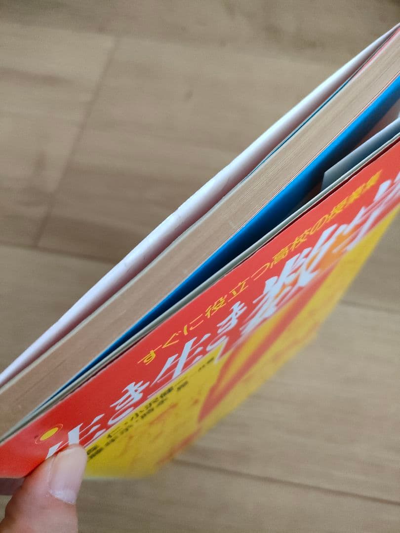 【中古本】生き生き数学 何森 仁/著(代表)　三省堂