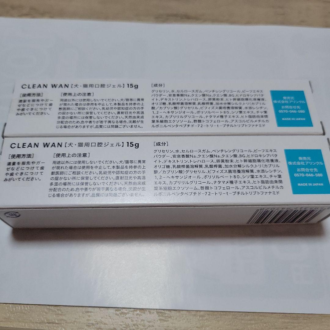 CLEAN WAN クリーンワン 犬、猫用デンタルケアジェル 15g×2個