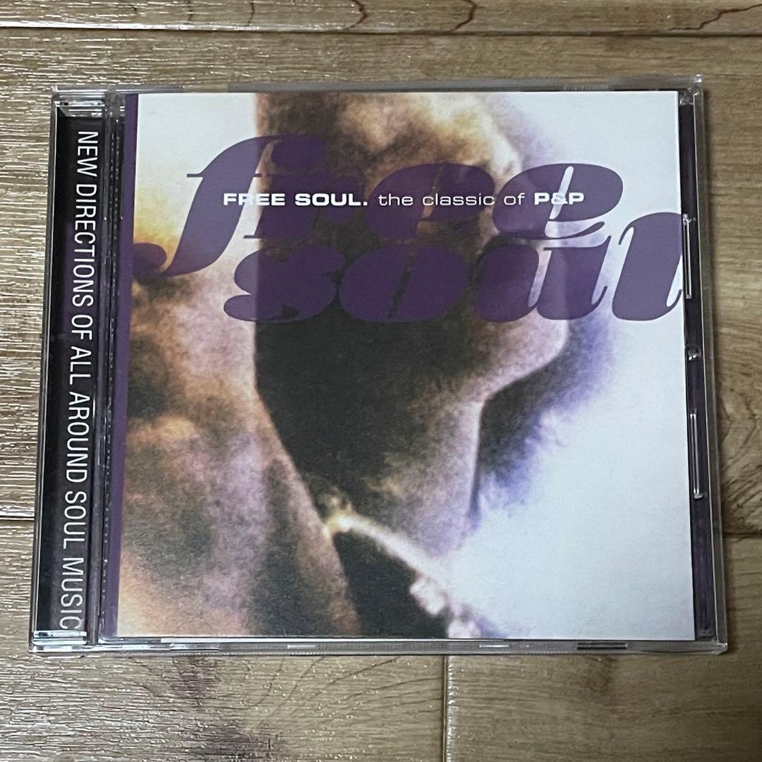 フリーソウルfree soul P&P