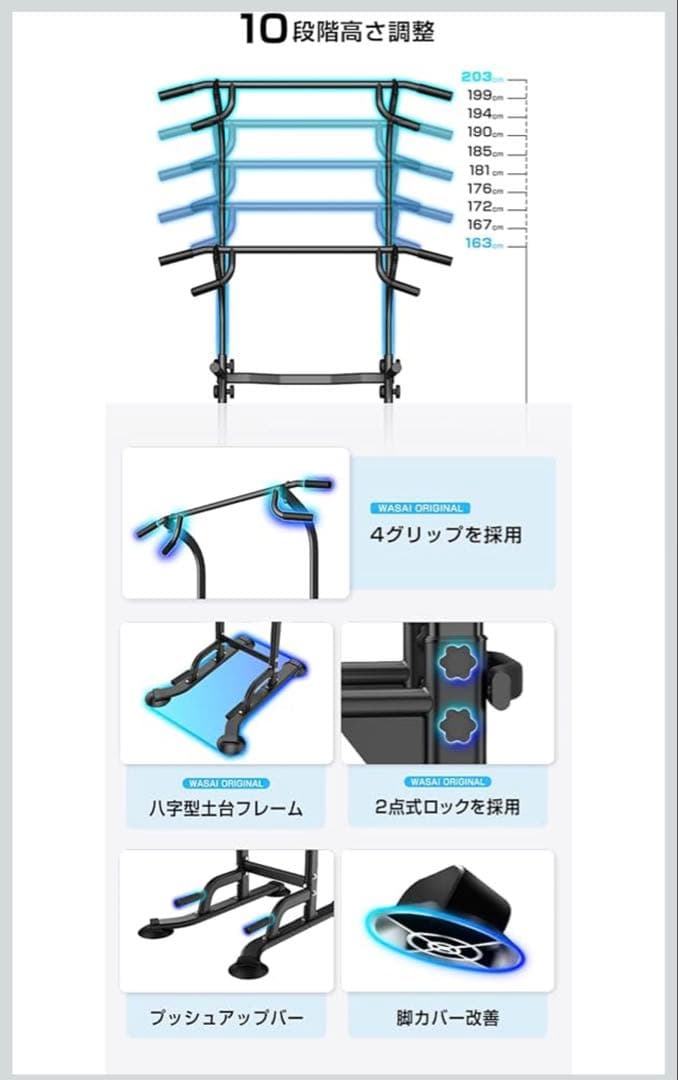 WASAI MK-301 ぶら下がり健康器 懸垂マシン　10段階調整