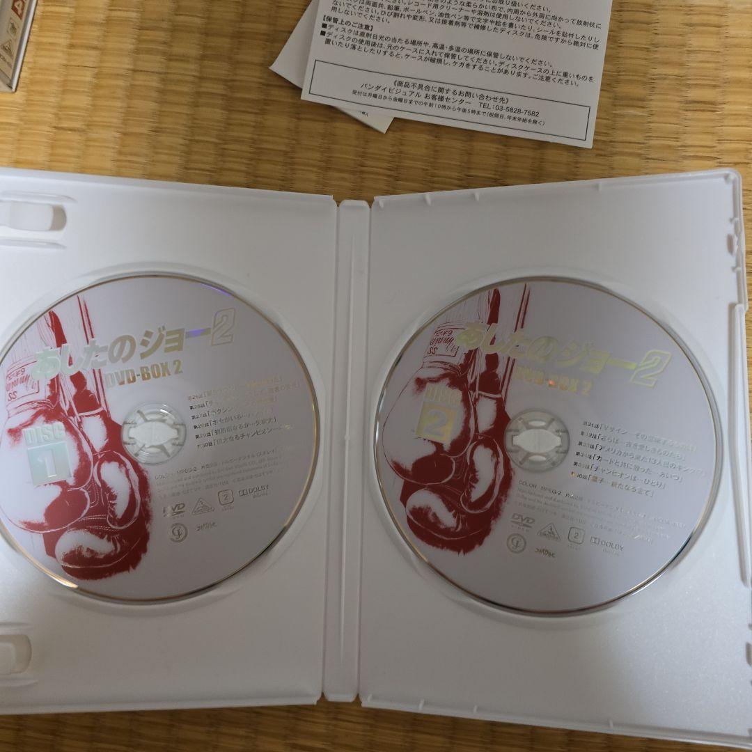 あしたのジョー2 DVD-BOX 〈8枚組〉1.2