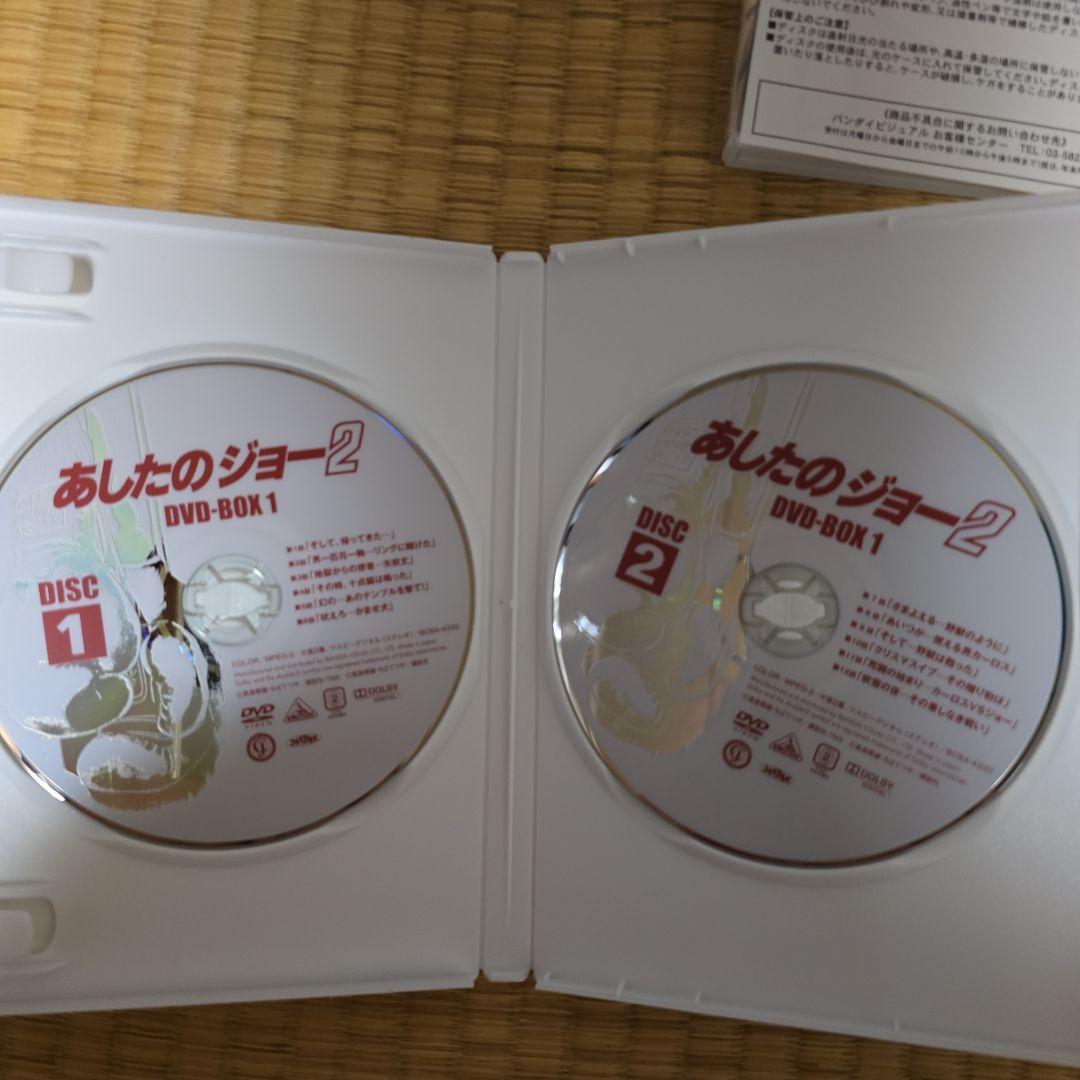 あしたのジョー2 DVD-BOX 〈8枚組〉1.2