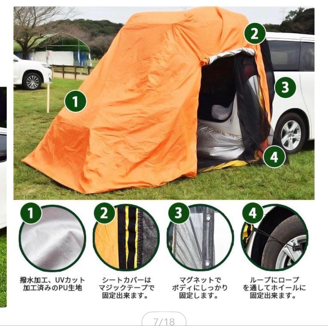 新品　TRIDÉE バックドアテント