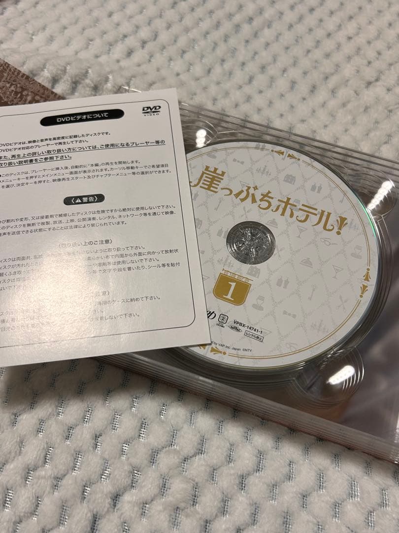 崖っぷちホテル　DVD-BOX
