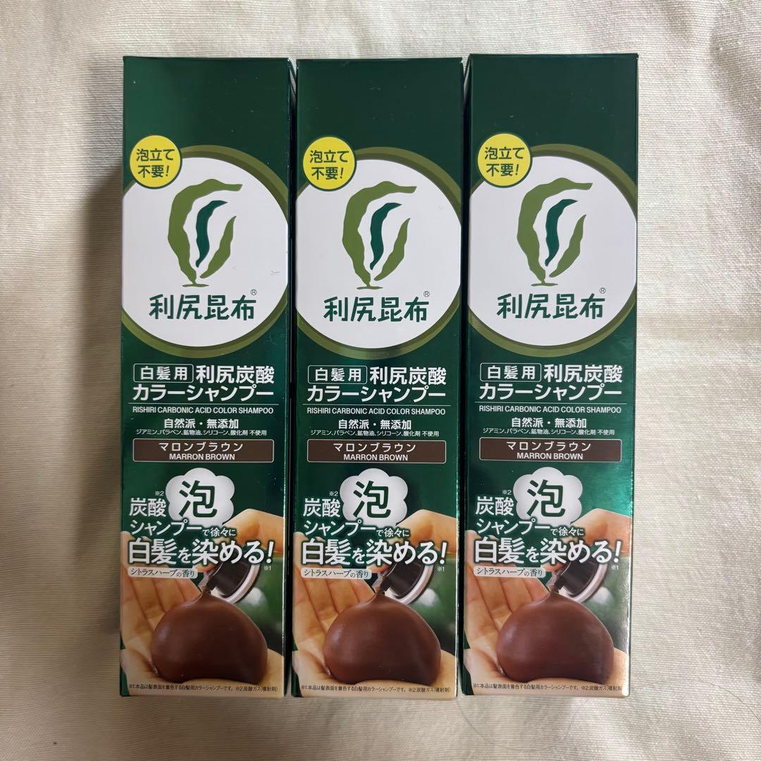利尻炭酸カラーシャンプー マロンブラウン 180g 白髪用 3本セット