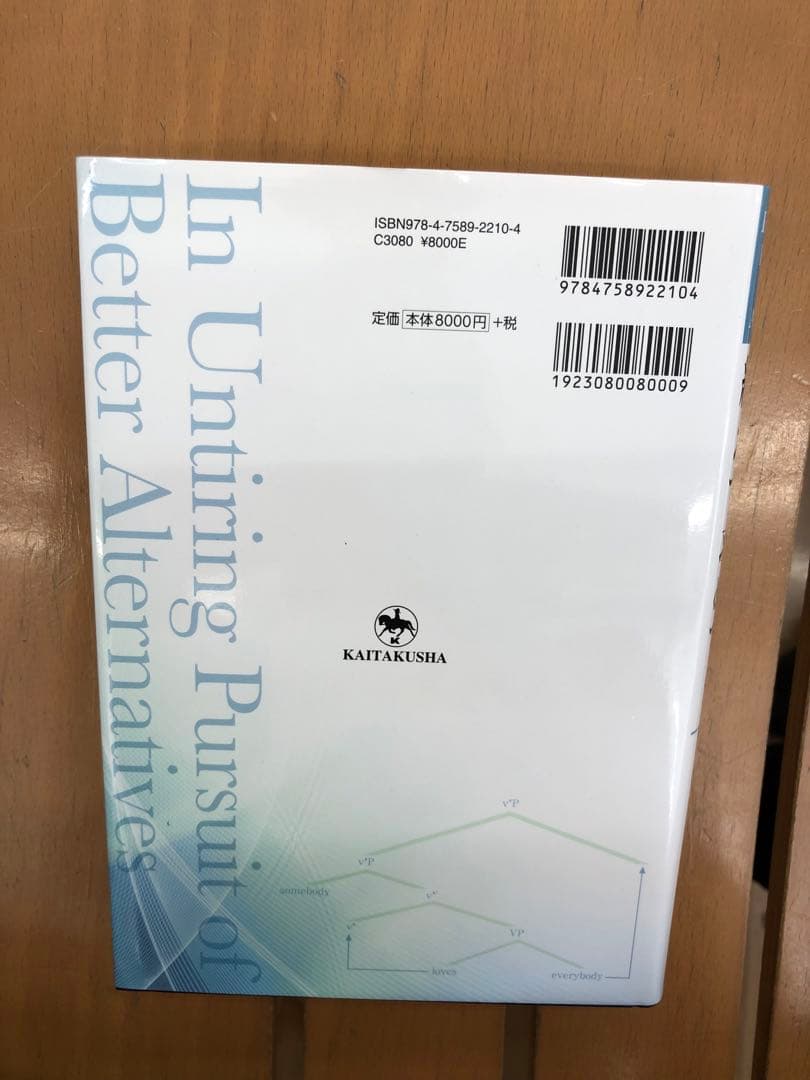 より良き代案を絶えず求めて
