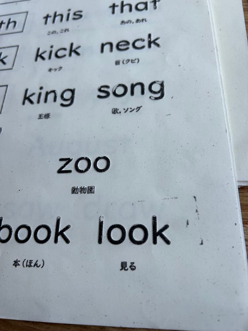 触るグリフ　英語綴り(フォニックス対応) 触読版シート