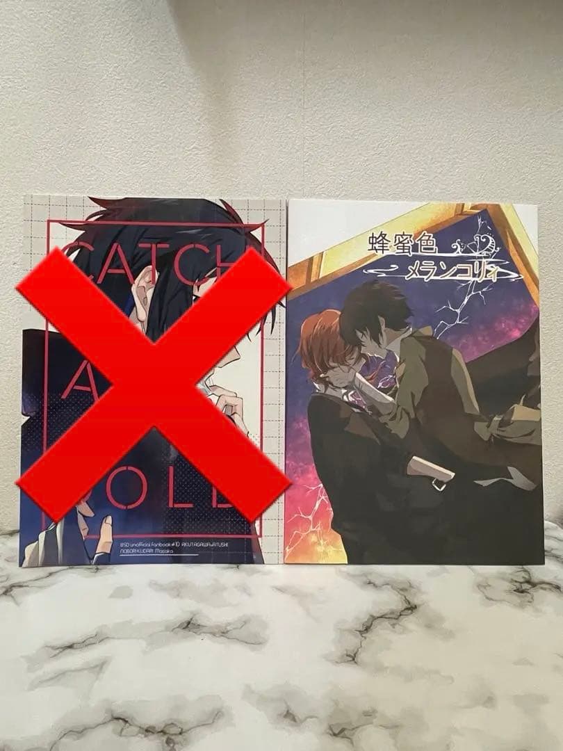 文豪ストレイドッグス 文スト 同人誌 漫画 まとめ売り 太中 芥敦 6冊