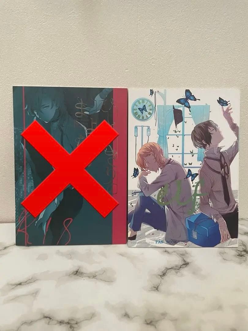 文豪ストレイドッグス 文スト 同人誌 漫画 まとめ売り 太中 芥敦 6冊