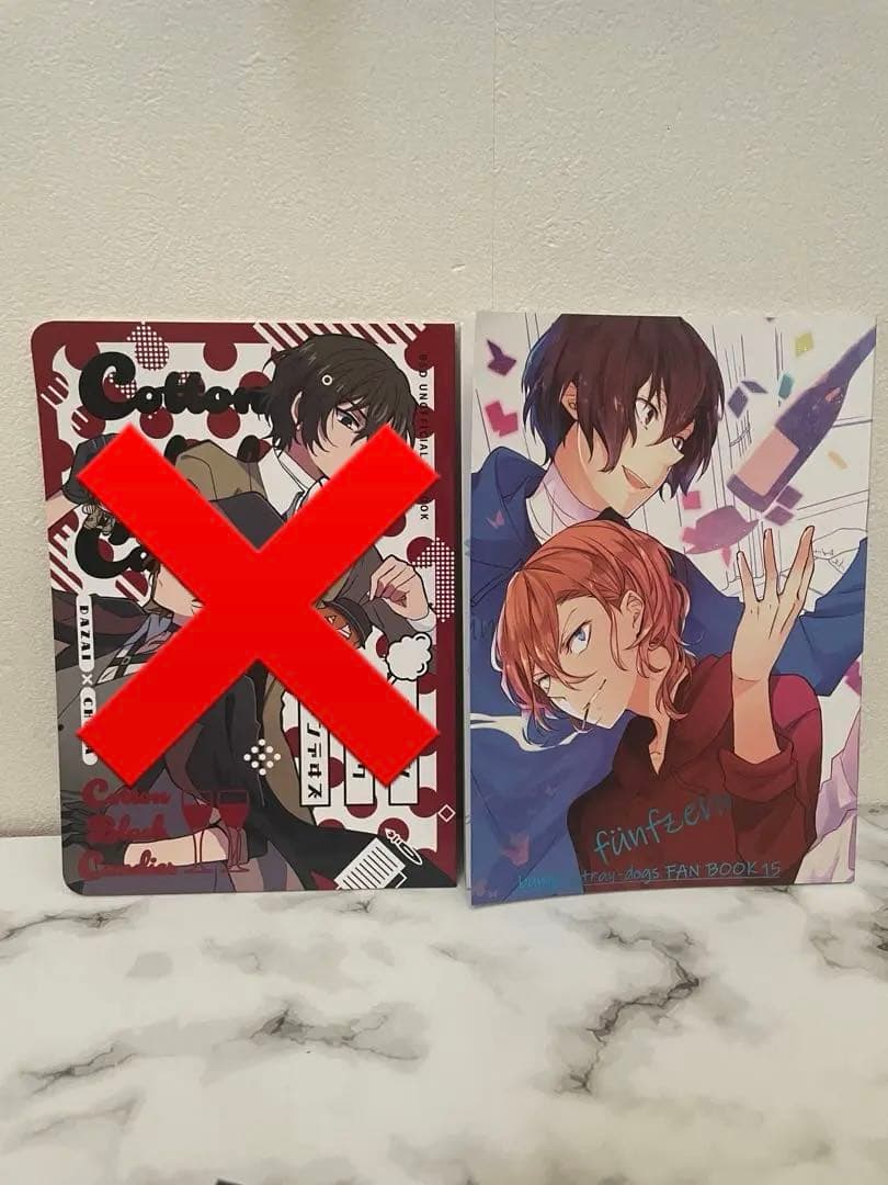 文豪ストレイドッグス 文スト 同人誌 漫画 まとめ売り 太中 芥敦 6冊