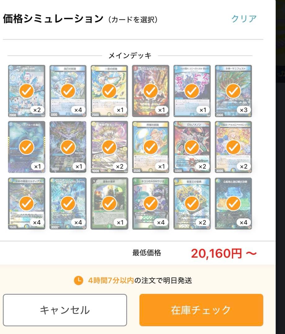 ハ*ム様 【デッキ販売】トリーヴァダーバンデ