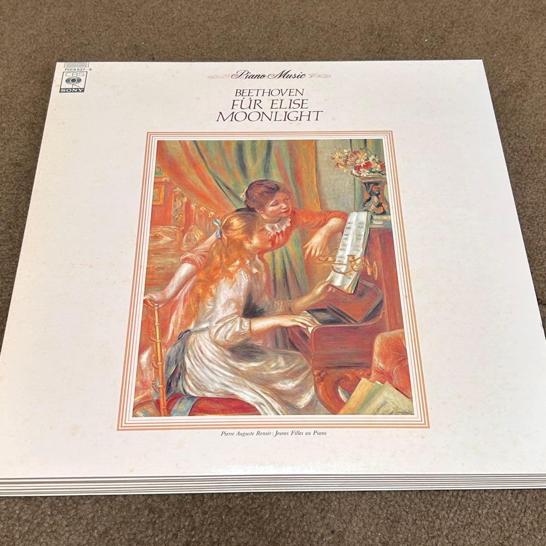 【美品レコード】クラシックCBS　pianocollection10枚セット