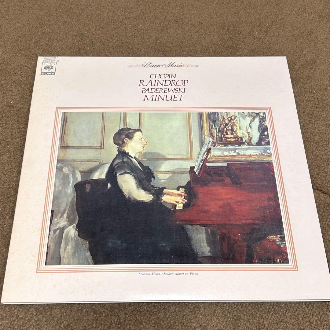 【美品レコード】クラシックCBS　pianocollection10枚セット