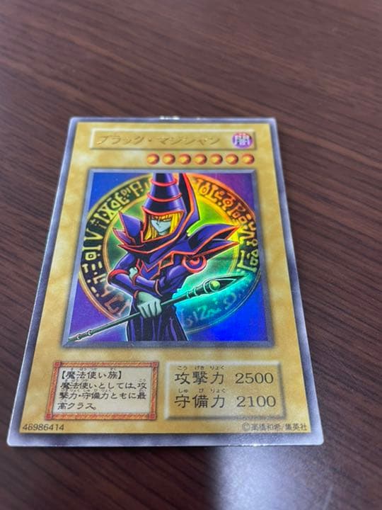 遊戯王 ブラックマジシャン 初期