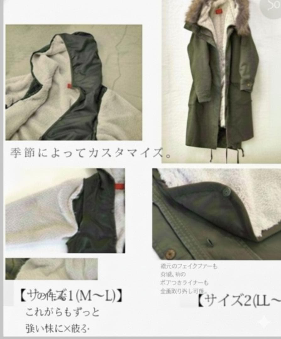 新品【オシャレウォーカー】somari　モッズコート　M～L ユニセックス