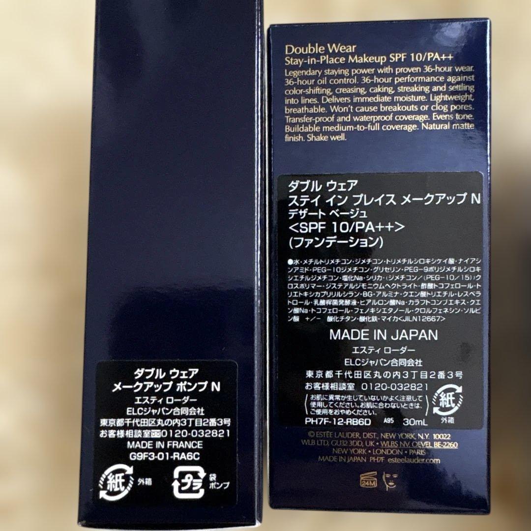 エスティーローダー　ダブルウェア　ステイインプレイスメークアップN 新品未使用