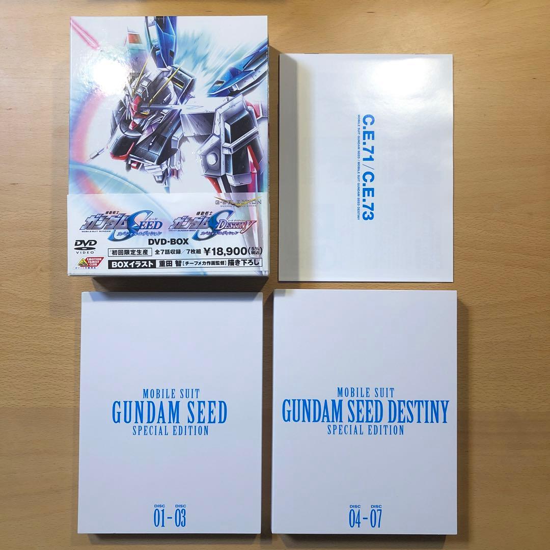 機動戦士ガンダムSEED/SEED DESTINY スペシャルエディション