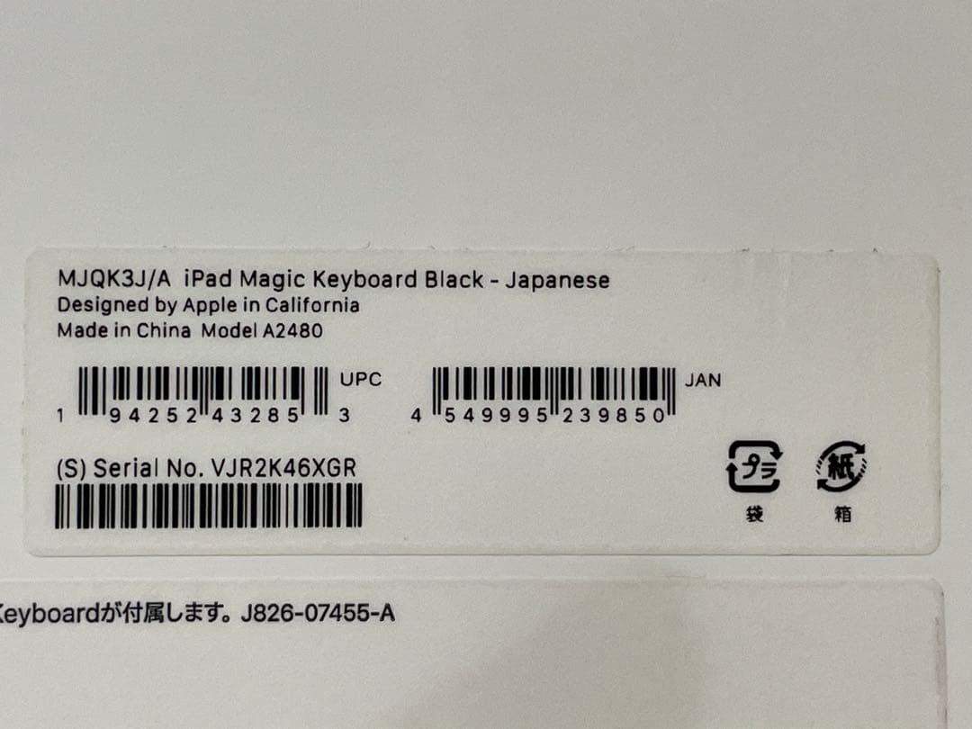 美品 iPad Magic Keyboard Pro 12.9 A2480