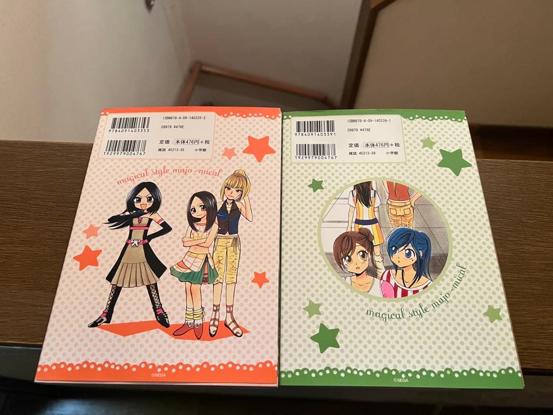 オシャレ魔女 ラブandベリー 3 .4 2冊セット