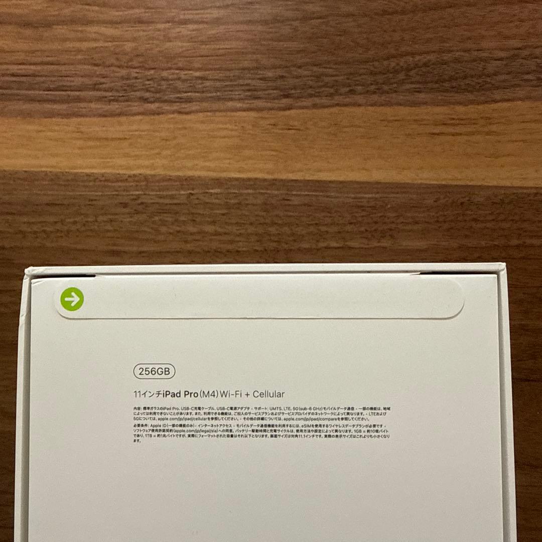 11インチiPad Pro (M4) 256GB