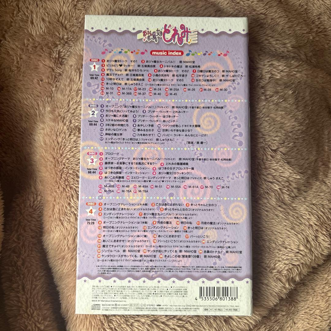 おジャ魔女どれみ MEMORIAL CD BOX
