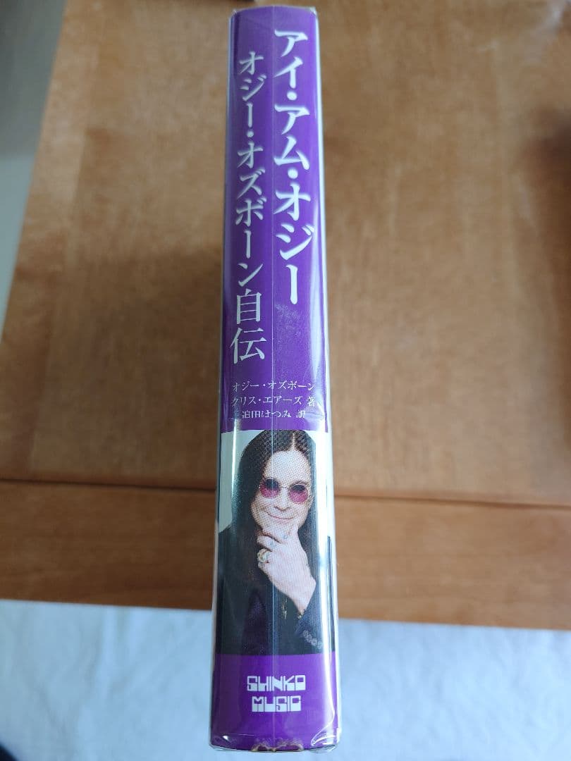アイ・アム・オジー　I AM OZZY　自伝　新品未開封