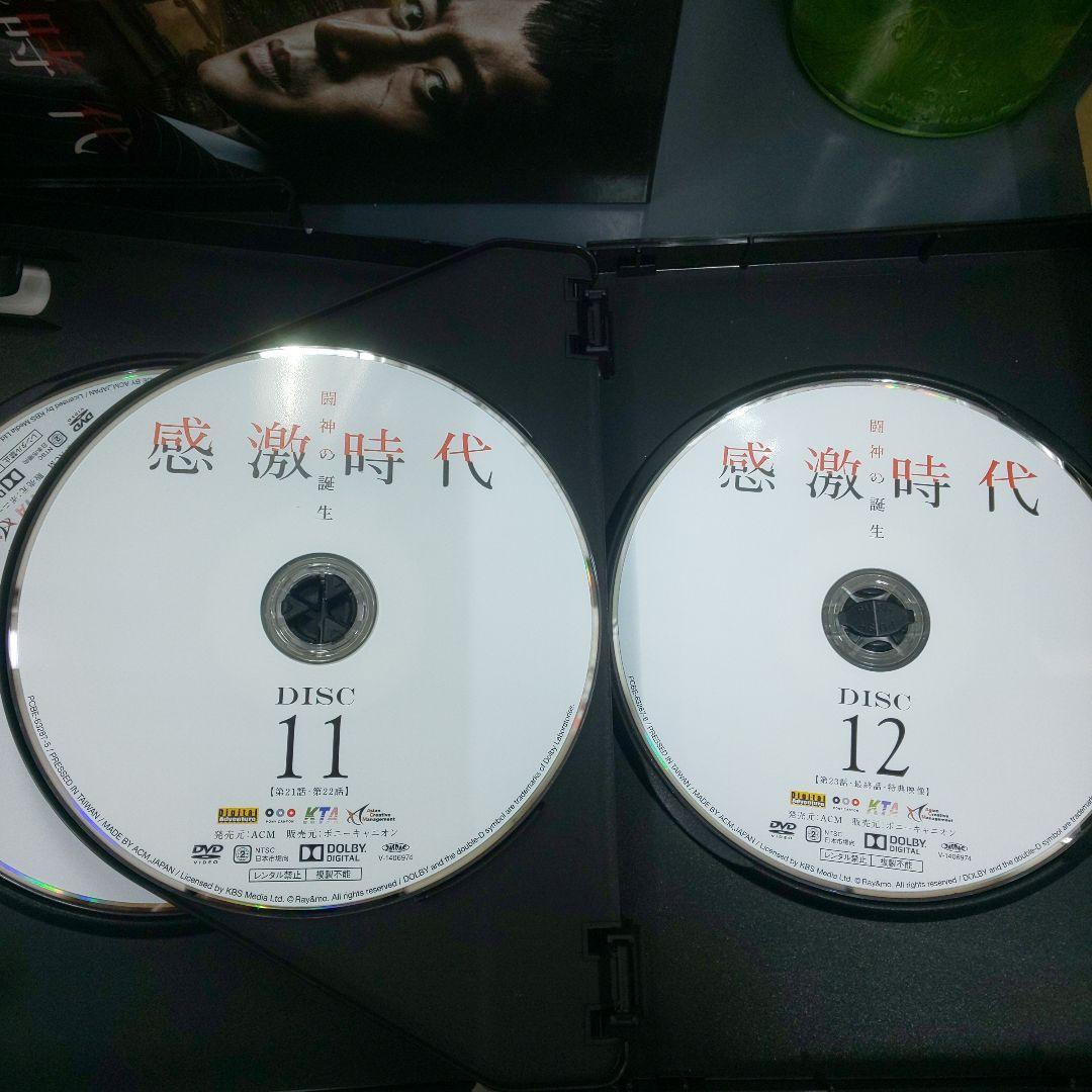 感激時代～闘神の誕生 DVD-BOX 1.2セット