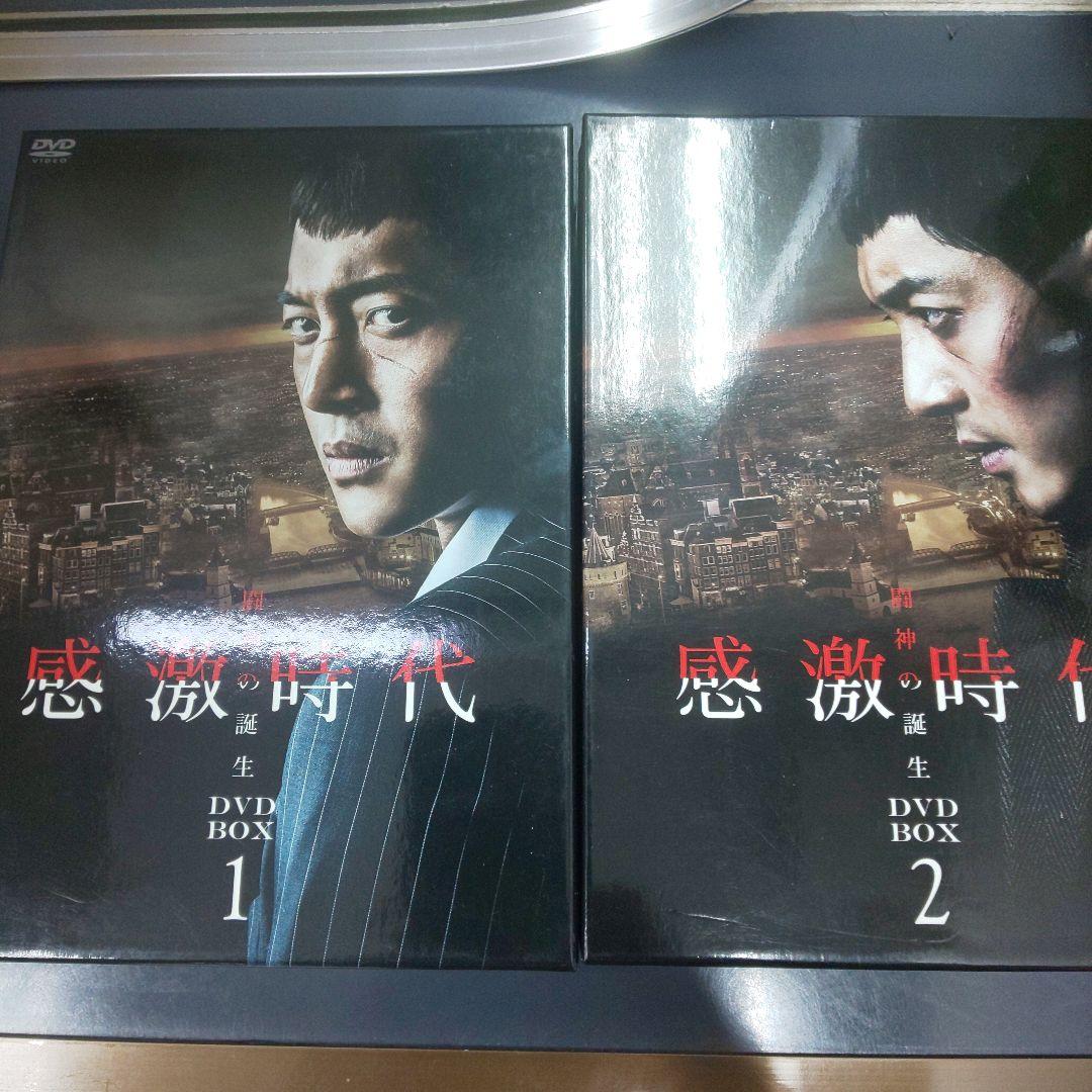 感激時代～闘神の誕生 DVD-BOX 1.2セット