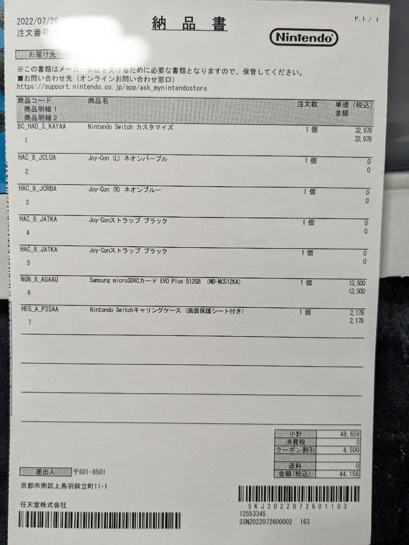 Nintendo Switch 本体 キャリングケース付き 美品