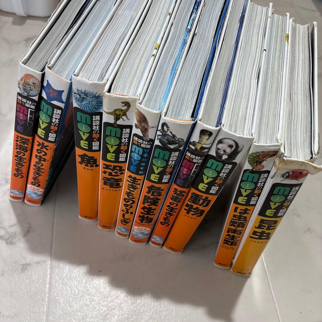 move 図鑑　10冊セット