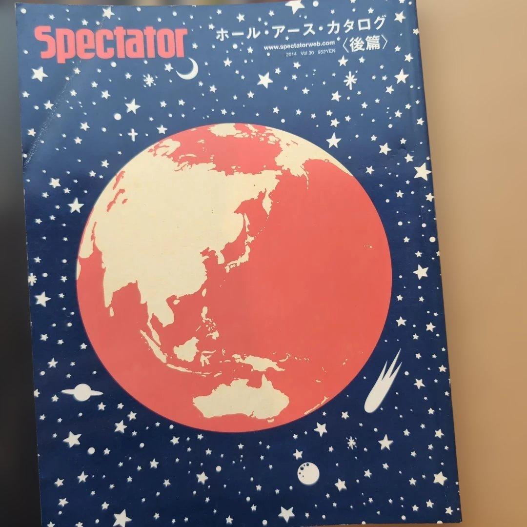 SPECTATOR スペクテイター　ホール・アース・カタログ特集 前編後編セット