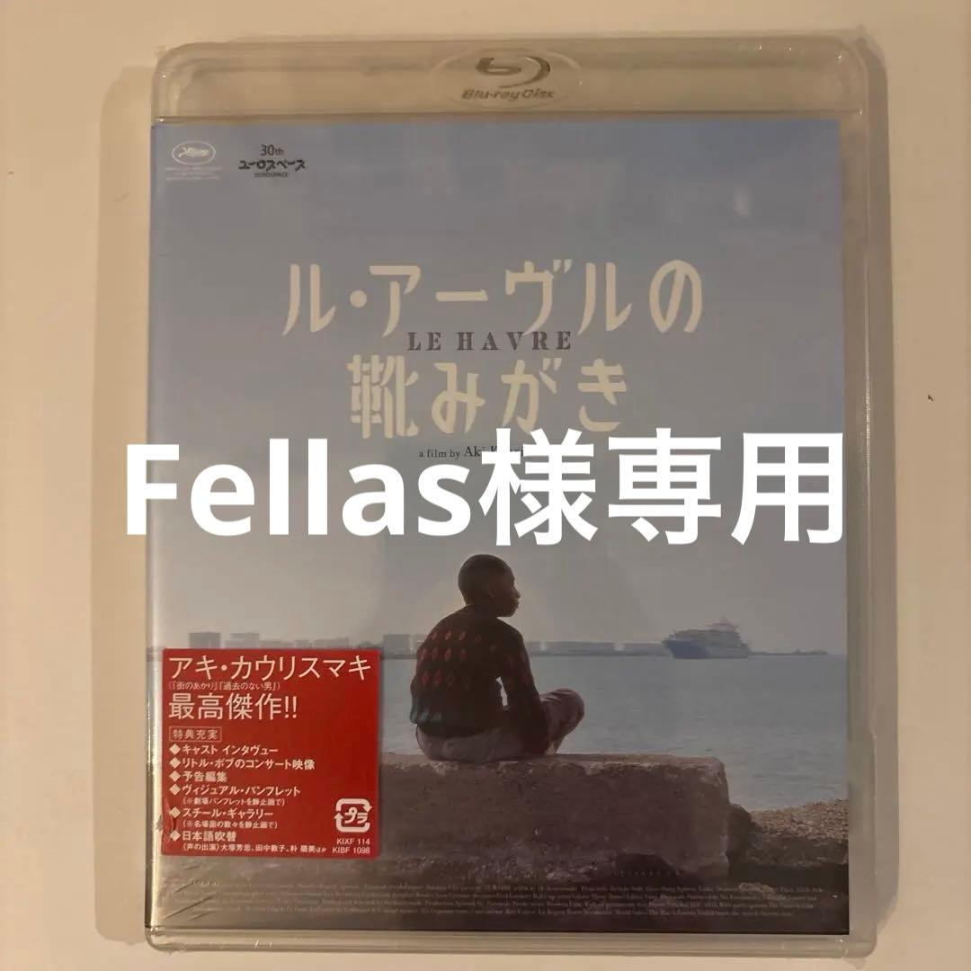【廃盤・新品未開封】ル・アーヴルの靴みがき　Blu-ray （'11）