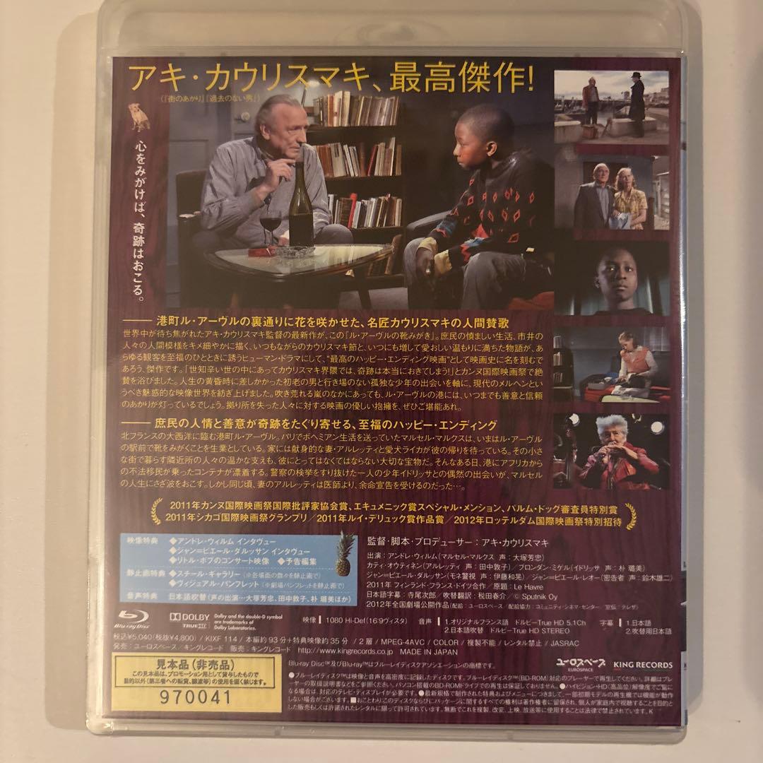 【廃盤・新品未開封】ル・アーヴルの靴みがき　Blu-ray （'11）