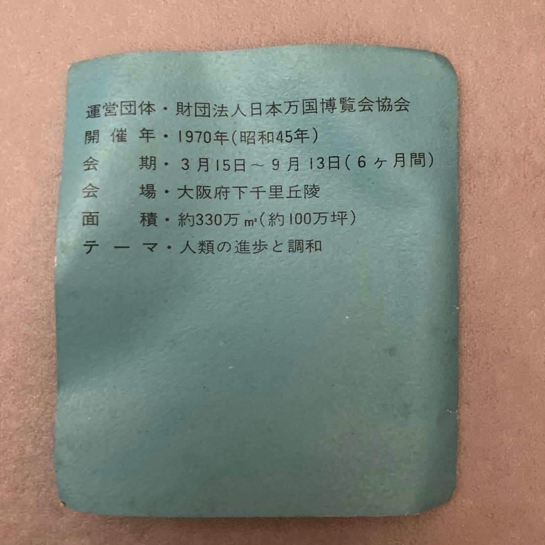 本日まで期間限定値下げ　岡本太郎 太陽の塔 彫刻 約15cm
