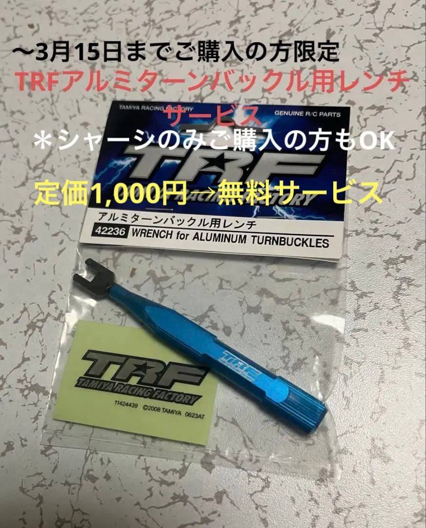 ★新品1/10タミヤTT01 MR-S・フタバプロポ 3PV・メカ付 特典付き