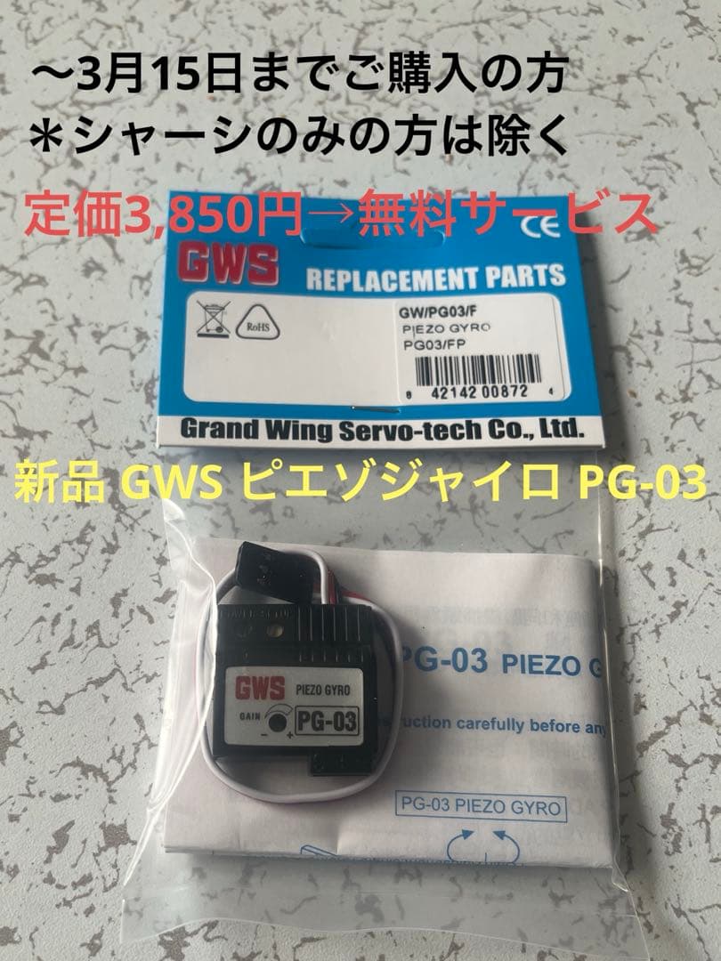 ★新品1/10タミヤTT01 MR-S・フタバプロポ 3PV・メカ付 特典付き