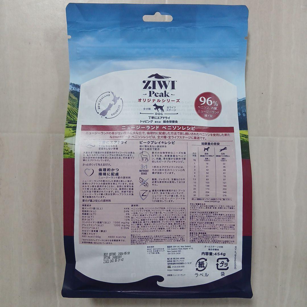 ZIWI Peak ベニソンレシピ ドッグフード 454g