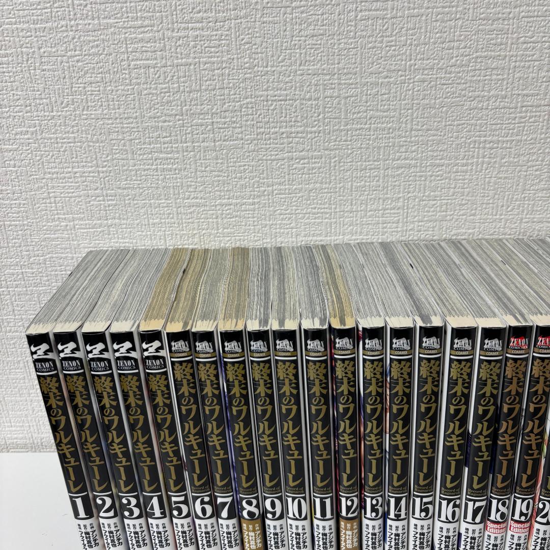 終末のワルキューレ全26巻　異間 呂布奉先飛翔伝全7巻セット 最新刊まで