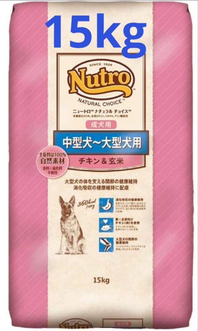 ナチュラルチョイス 中型犬~大型犬成犬　チキン&玄米 15kg