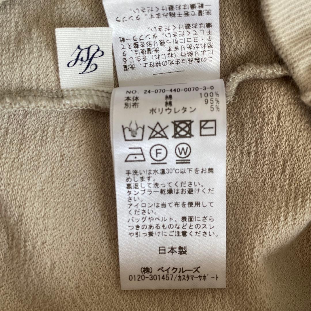 がるま様ご予約品　　　　　　美品☆ジャーナルスタンダードラックス ロングスカート