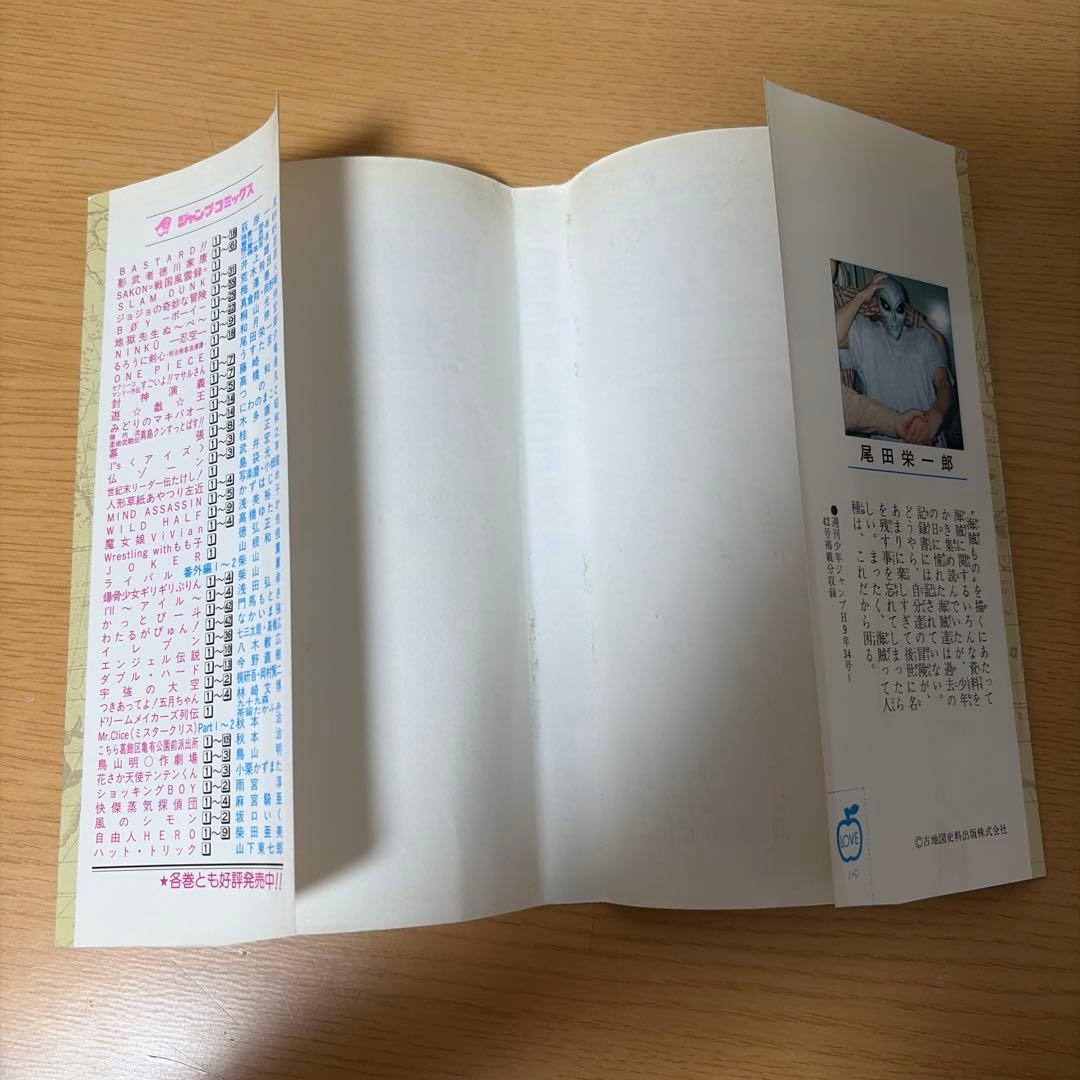 ワンピース　第一巻　初版　第一刷　+2巻初版