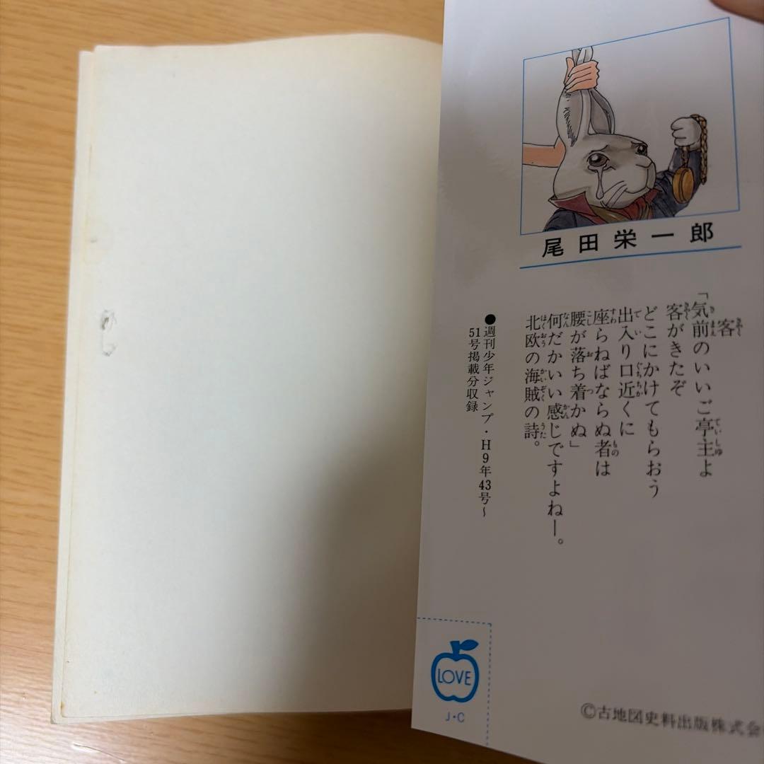 ワンピース　第一巻　初版　第一刷　+2巻初版