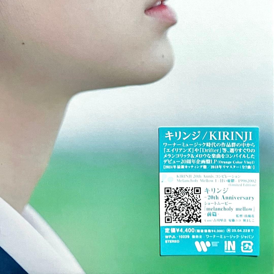 KIRINJI Melancholy Mellow Ⅰ 甘い憂鬱 アナログ盤