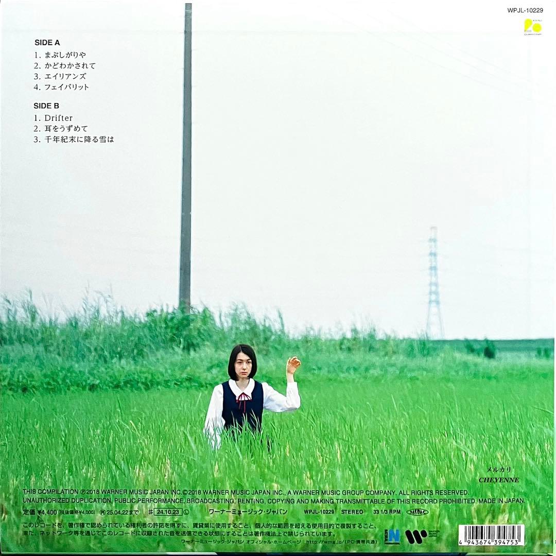 KIRINJI Melancholy Mellow Ⅰ 甘い憂鬱 アナログ盤
