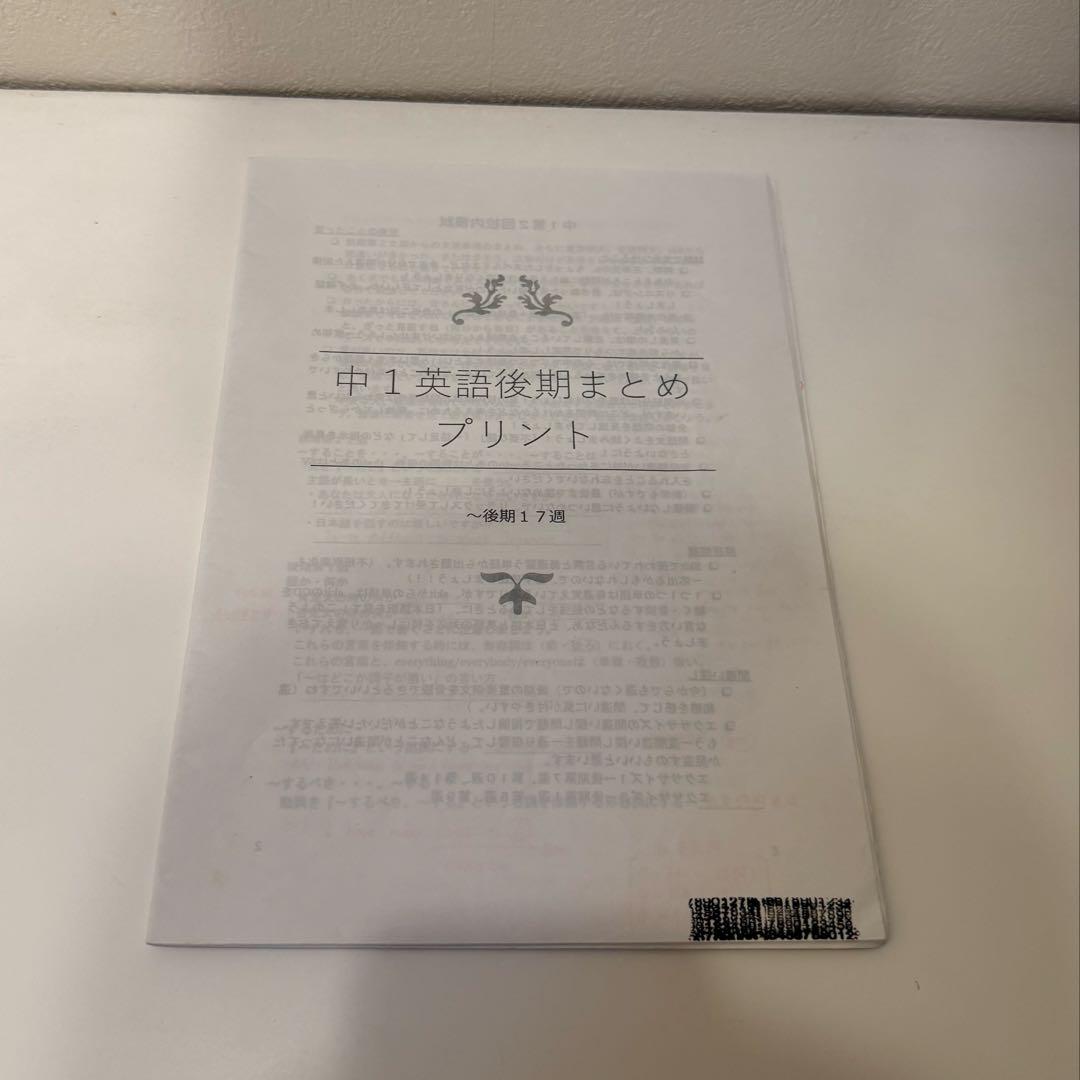 鉄緑会 中1 英語 フルセット