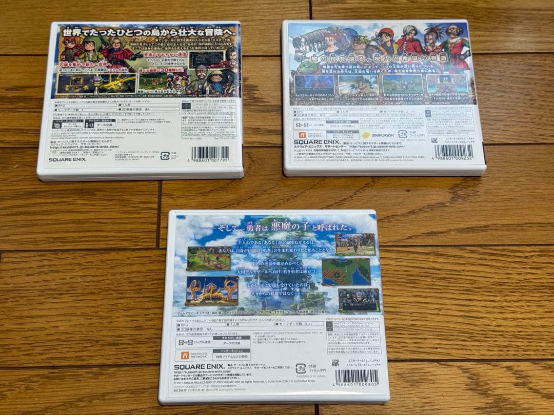 【3DS】ドラゴンクエストⅦ ・Ⅷ・Ⅺ 3本セット