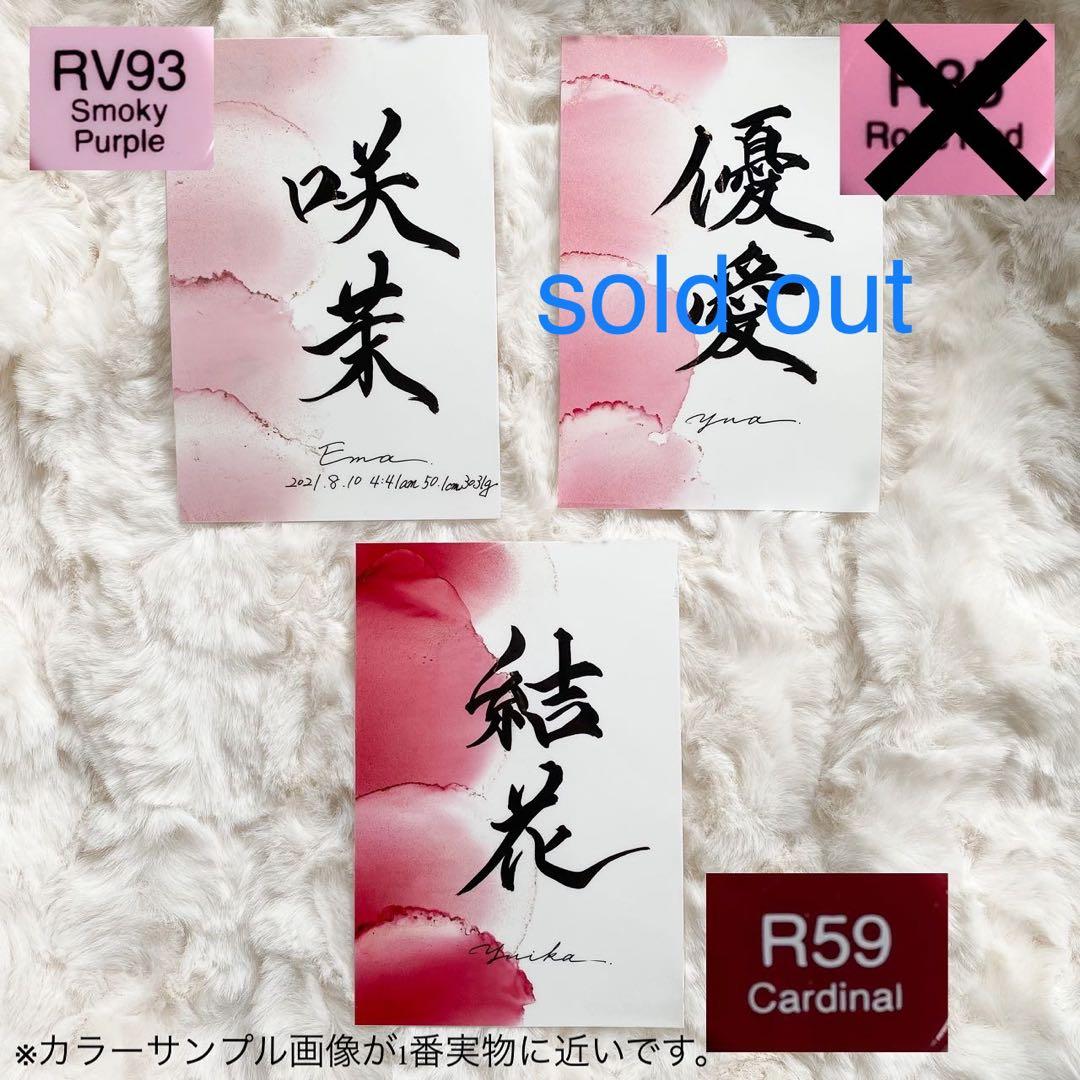 【命名書】 - 彩羽 - 羽にそっと、彩りをのせて┃アルコールインクアート