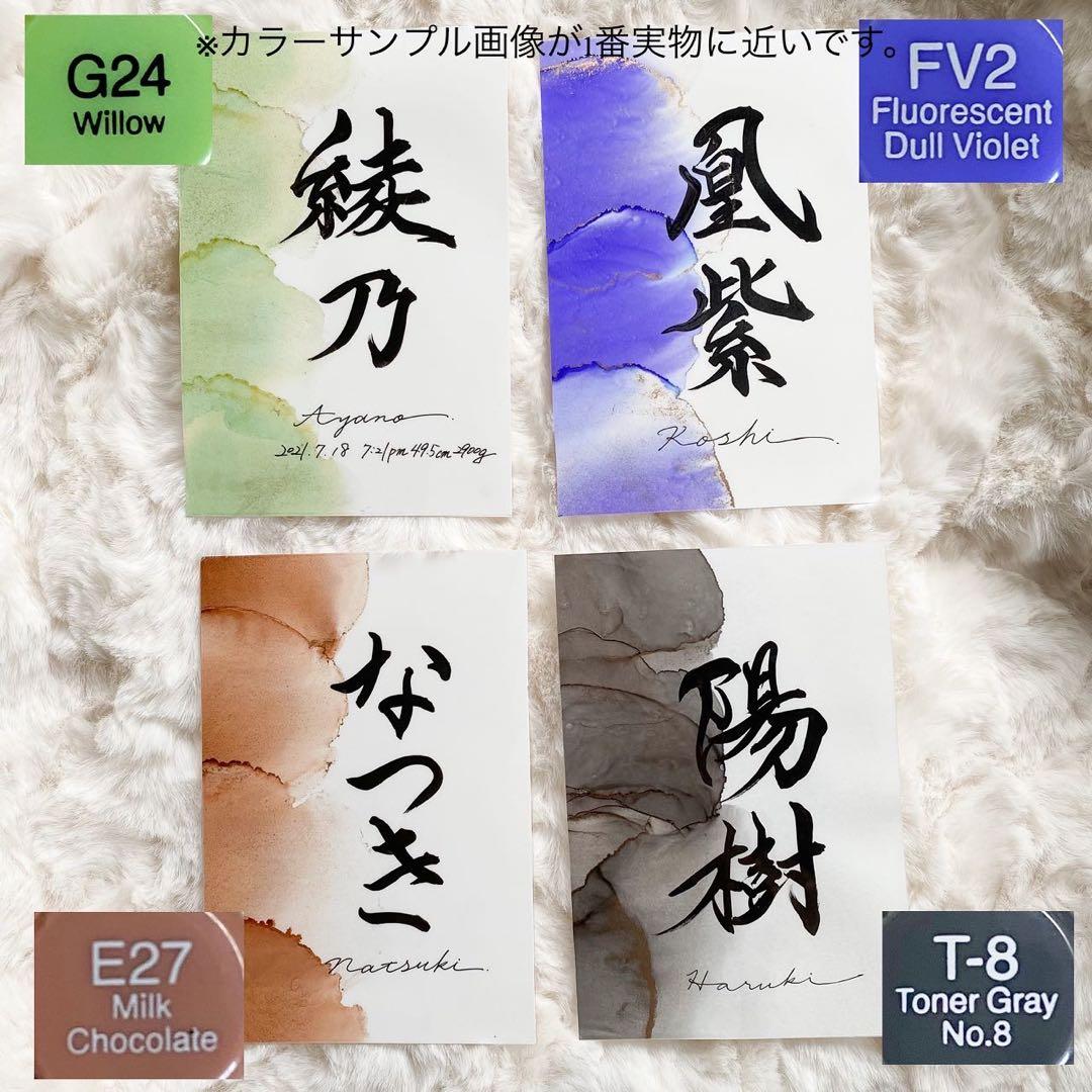【命名書】 - 彩羽 - 羽にそっと、彩りをのせて┃アルコールインクアート