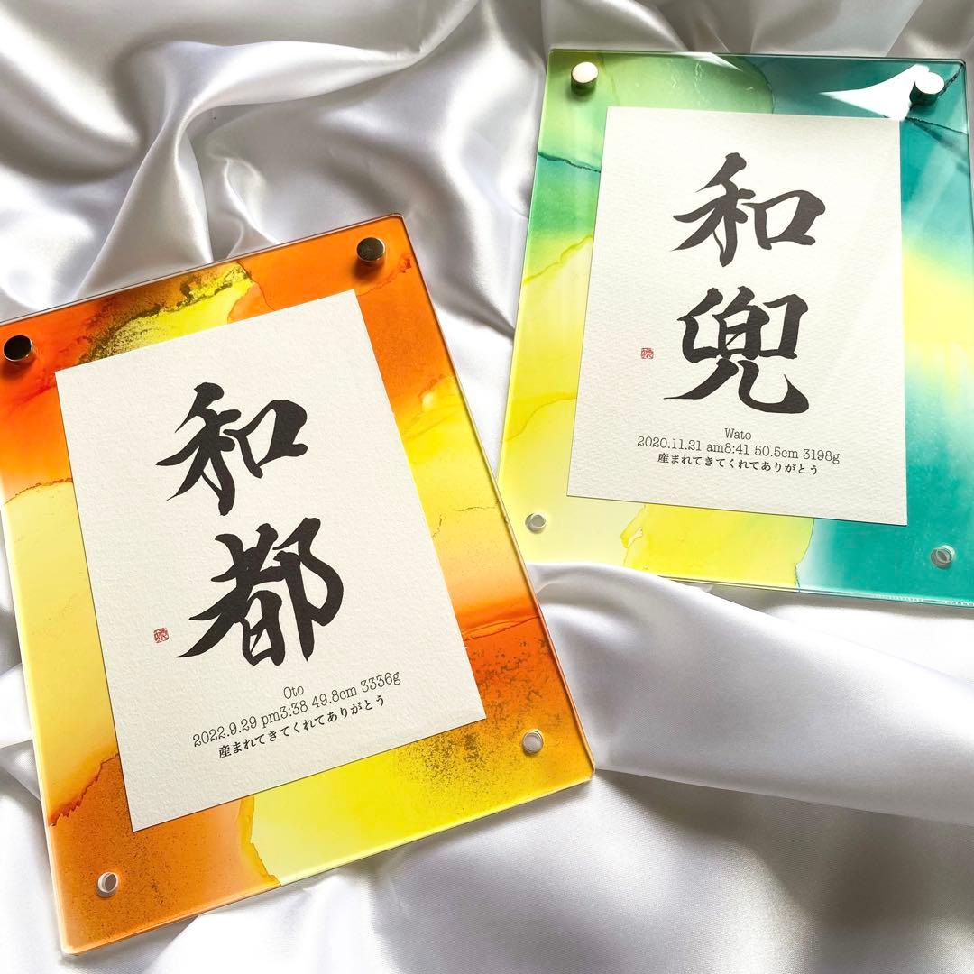 【命名書】 - 彩羽 - 羽にそっと、彩りをのせて┃アルコールインクアート